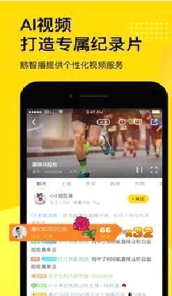 企鹅直播APP 官方版v7.2.3