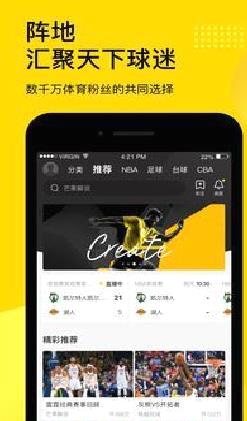 企鹅直播APP 官方版v7.2.3