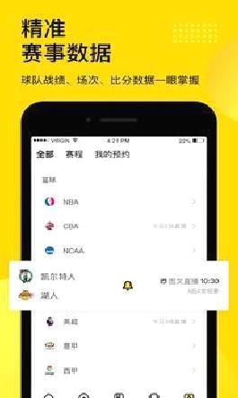 企鹅直播APP 官方版v7.2.3