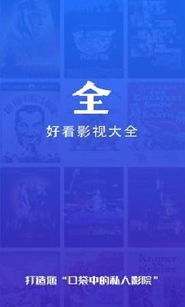 好看影视大全 安卓版v1.5.5