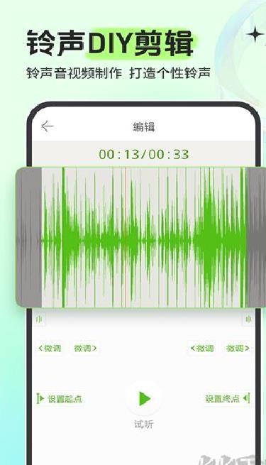 铃声多多 v8.9.99.0最新版