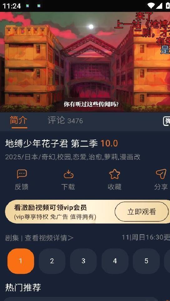 囧次元app无广告版 v1.5.7.7