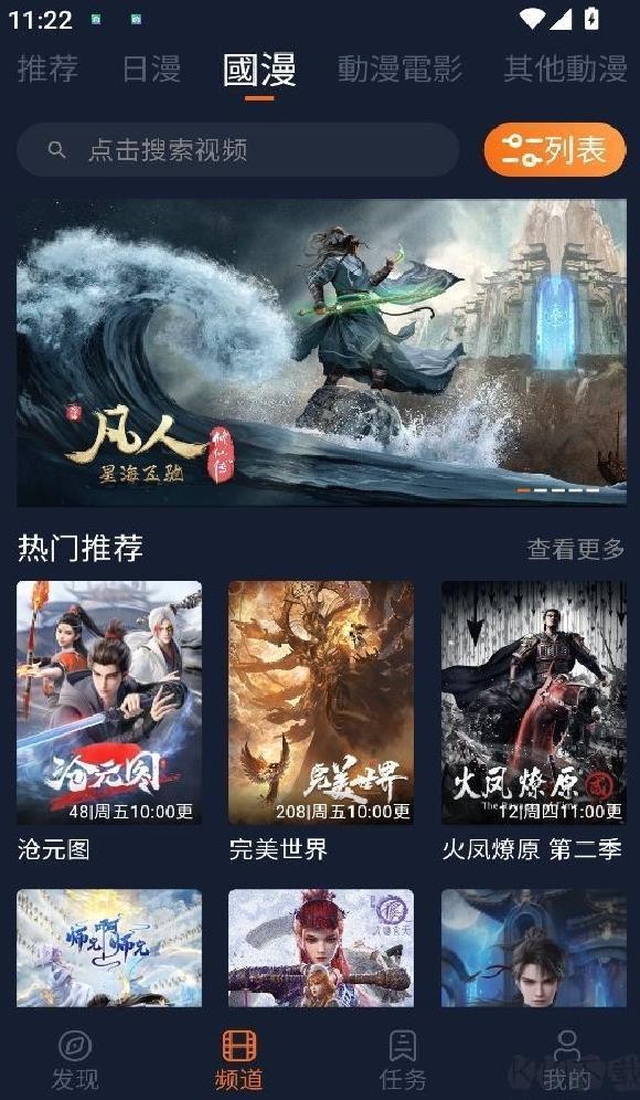 囧次元app无广告版 v1.5.7.7