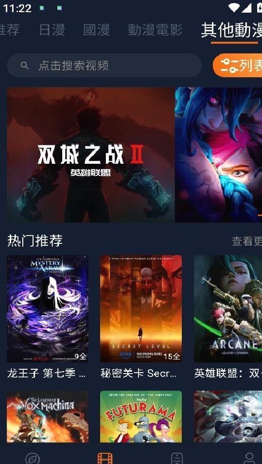 囧次元app无广告版 v1.5.7.7