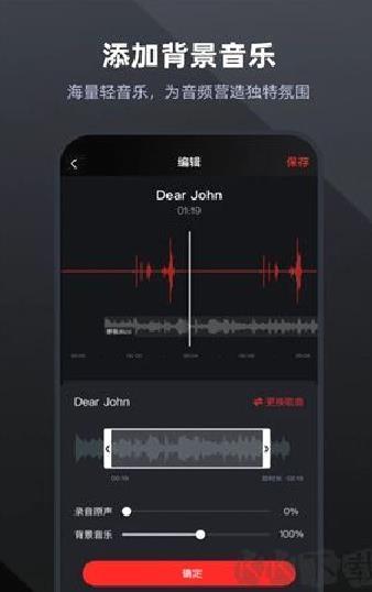 录音专家 v4.9.4手机版