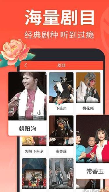 戏曲多多免费版 v3.8.2.1高清版
