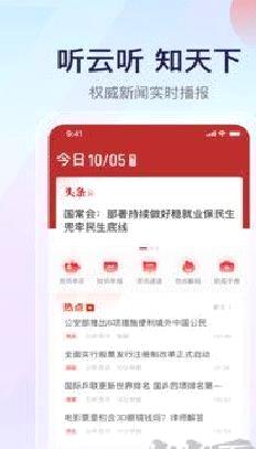 云听官网版 v7.4.1