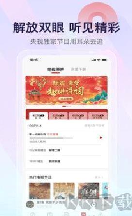 云听官网版 v7.4.1