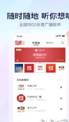 云听官网版 v7.4.1
