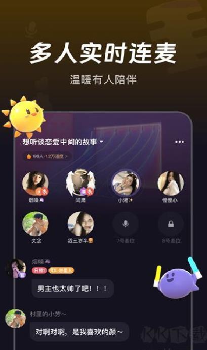 微光app v6.12.0