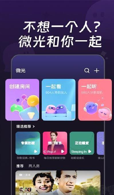 微光app v6.12.0