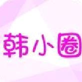 韩小圈官方正版 v6.6.7