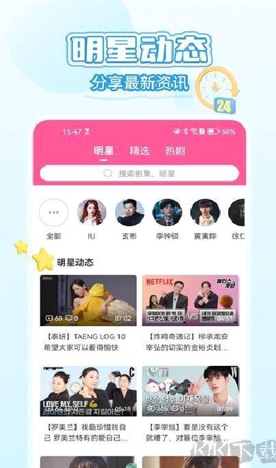 韩小圈官方正版 v6.6.7