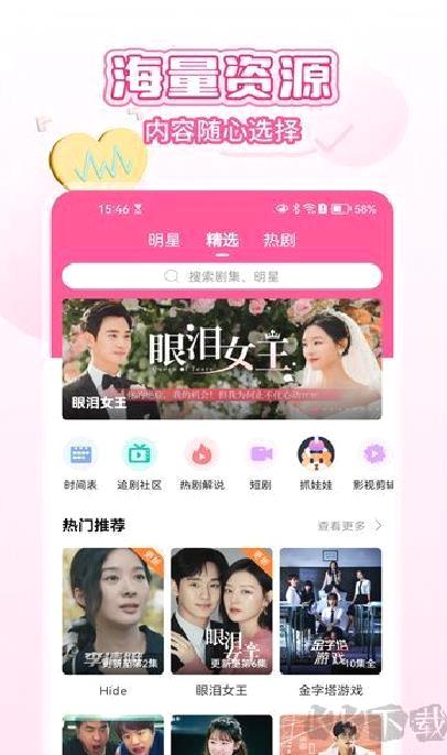 韩小圈官方正版 v6.6.7