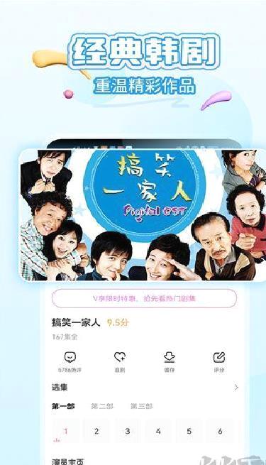 韩小圈官方正版 v6.6.7