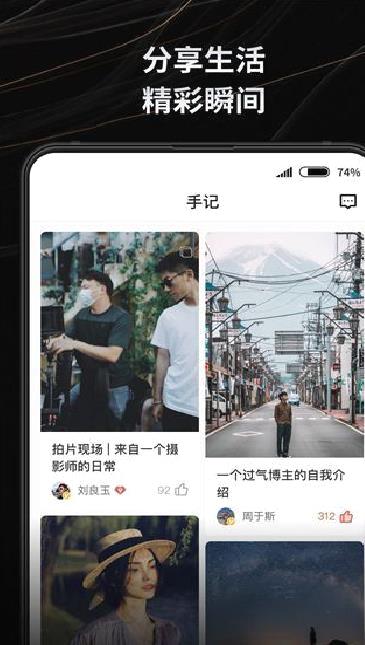 新片场 v2.6.2
