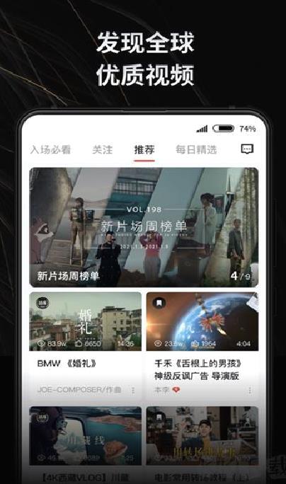 新片场 v2.6.2