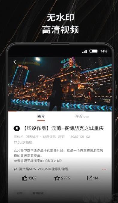 新片场 v2.6.2