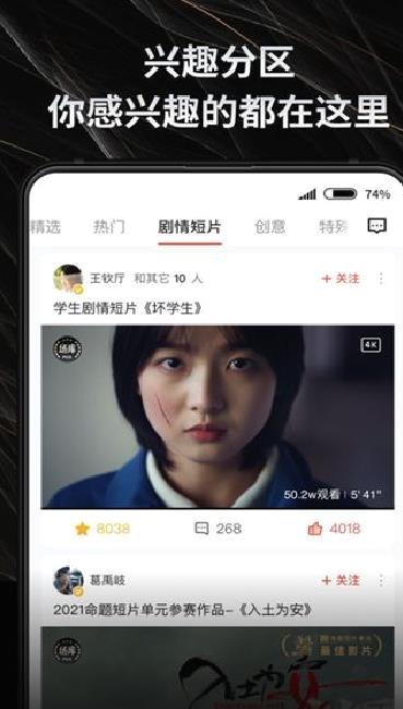 新片场 v2.6.2