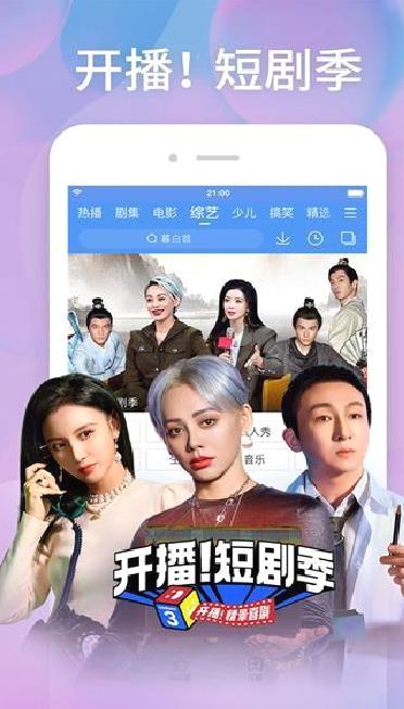 百搜视频 v8.14.78最新版