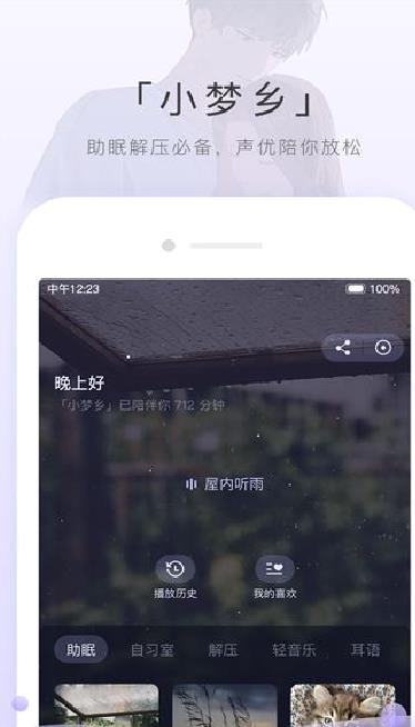 MissEvan v6.3.1免费版