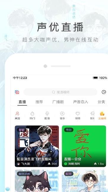 MissEvan v6.3.1免费版