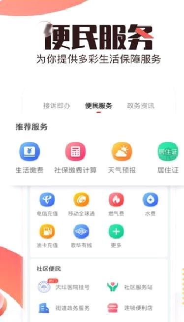 北京时间app v10.3.0