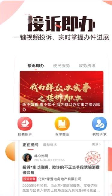 北京时间app v10.3.0