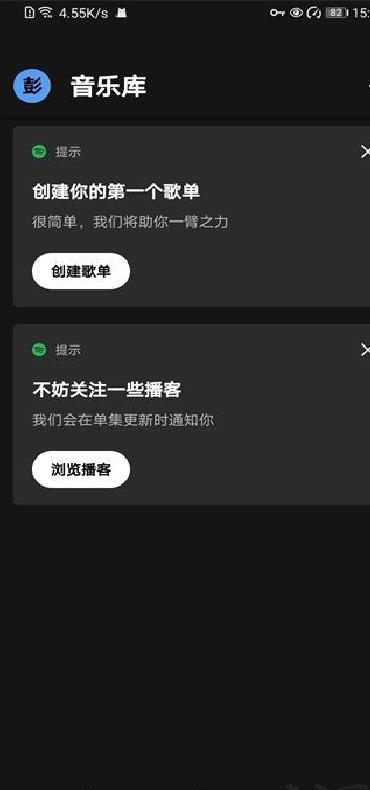 spotify安装包 v9.0.28.386