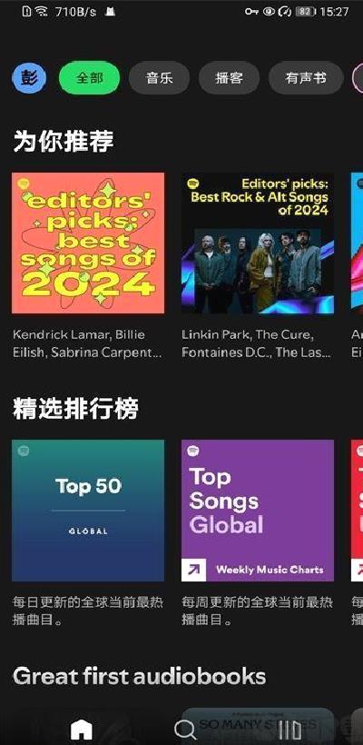 spotify安装包 v9.0.28.386