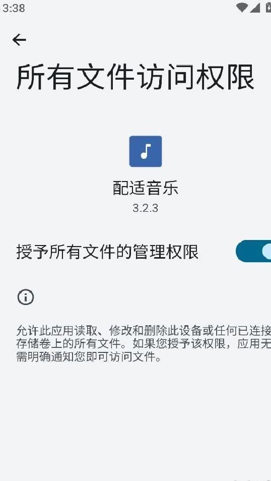 音乐适配2025最新版 v3.2.1官方正版