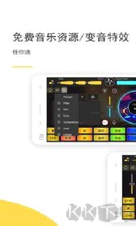 DJ打碟官网版 v5.6.0