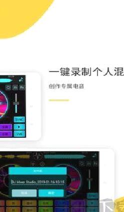 DJ打碟官网版 v5.6.0