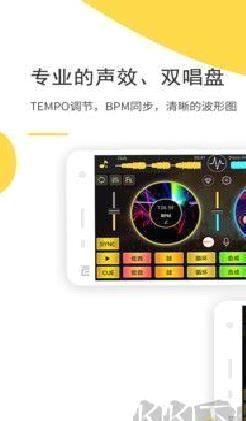 DJ打碟官网版 v5.6.0
