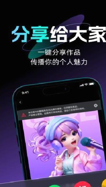 唱醒AI翻唱安卓版 v1.1.1