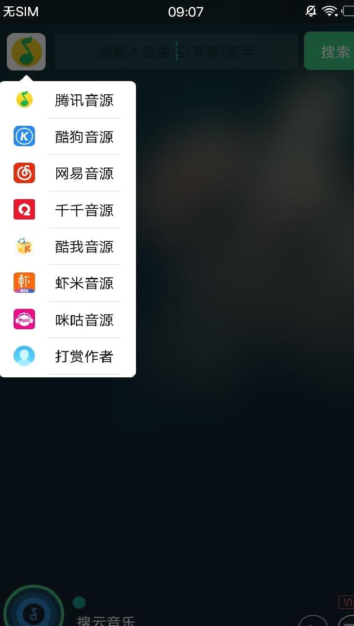 搜云音乐app v2.87最新版