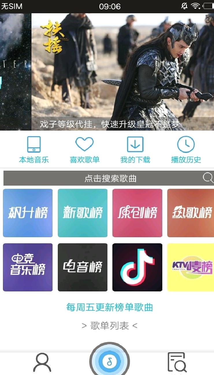 搜云音乐app v2.87最新版