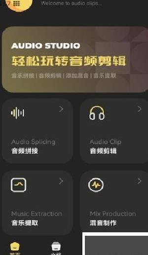 TunePro音乐剪辑全新版 v1.3