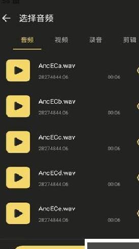 TunePro音乐剪辑全新版 v1.3
