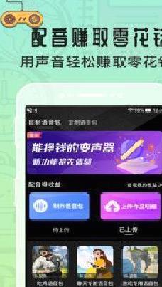 魔音变声器免费版 v2.0.0