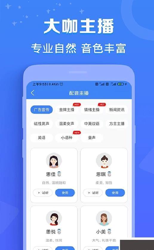 配音猫app v2.0.11最新版