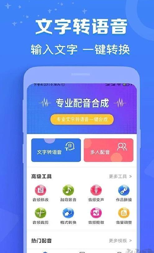 配音猫app v2.0.11最新版