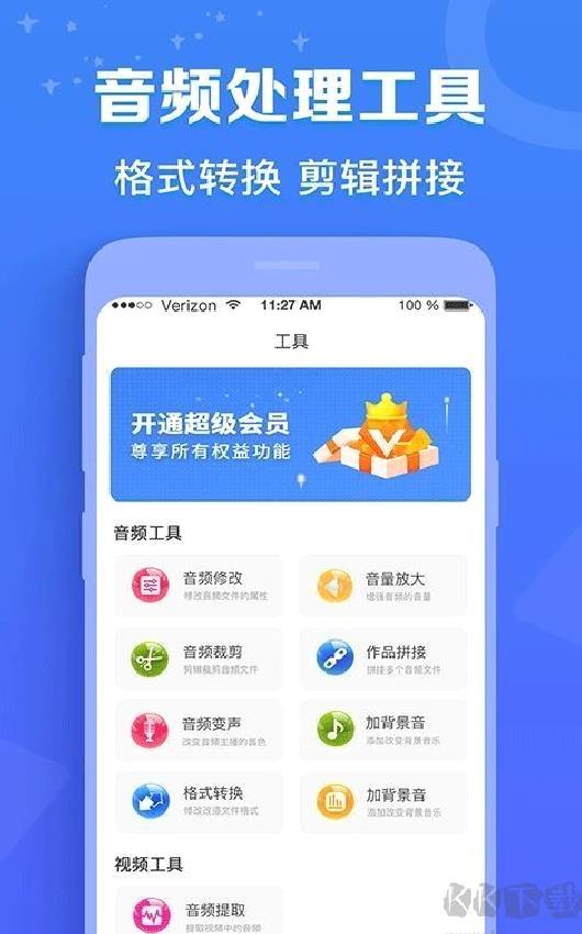 配音猫app v2.0.11最新版