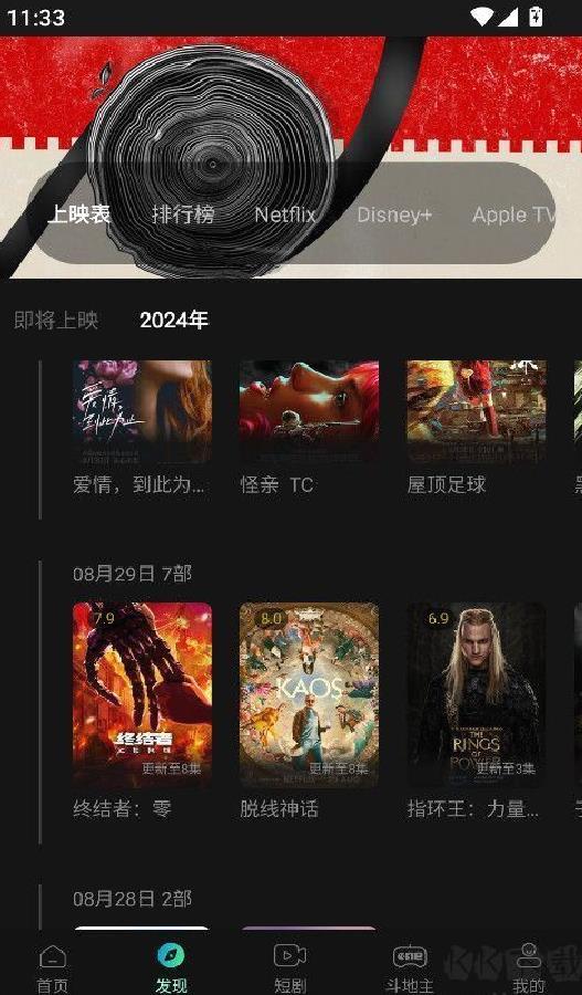 瓜子影视 v1.9.3.20最新版
