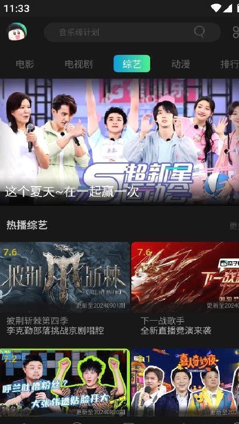 瓜子影视 v1.9.3.20最新版
