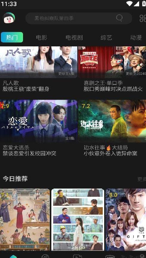 瓜子影视 v1.9.3.20最新版
