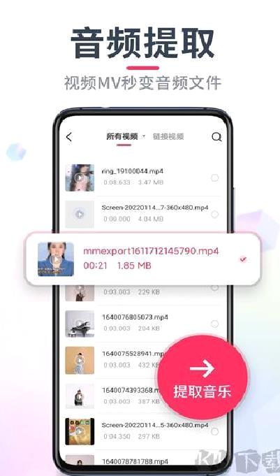 音频音乐剪辑app安卓版 v22.2.36