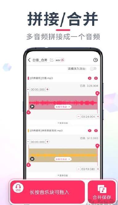 音频音乐剪辑app安卓版 v22.2.36