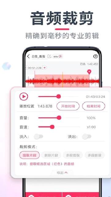 音频音乐剪辑app安卓版 v22.2.36