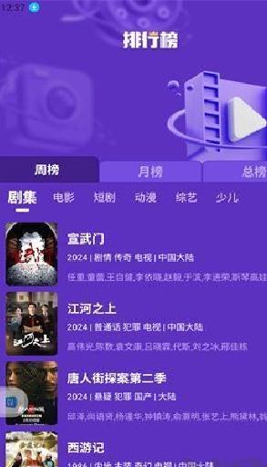 鲨鱼视频正版 v3.0.6